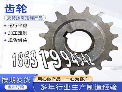 4.5模数怎么卖粉末冶金齿轮源头厂家挖掘机齿轮厂家减速机齿轮现货弧齿小轮二手的粉末冶金齿轮可以做4模数那里有卖尼龙齿轮好使吗·？